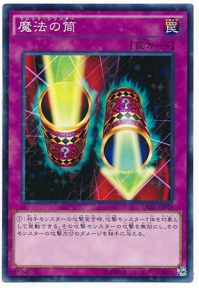 遊戯王 魔法の筒[DC01][DC01-JP028][ノーパラ]