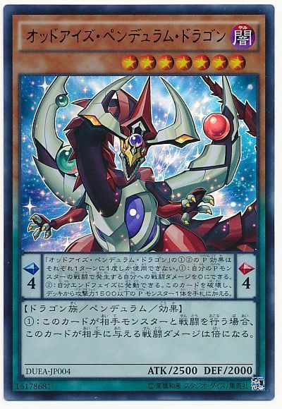 遊戯王 オッドアイズ・ペンデュラム・ドラゴン[DUEA][DUEA-JP004][ウルトラ]