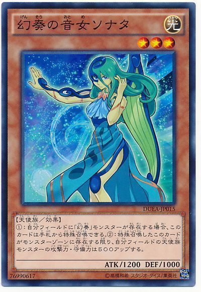 遊戯王 幻奏の音女ソナタ[DUEA][DUEA-JP015][ノーマル]