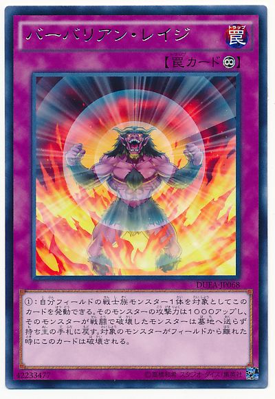 遊戯王 バーバリアン・レイジ[DUEA][DUEA-JP068][レア]