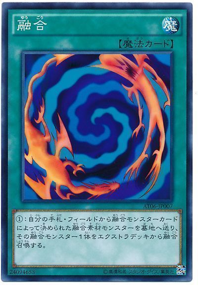 遊戯王 融合[AT06][AT06-JP007][ノーマル]