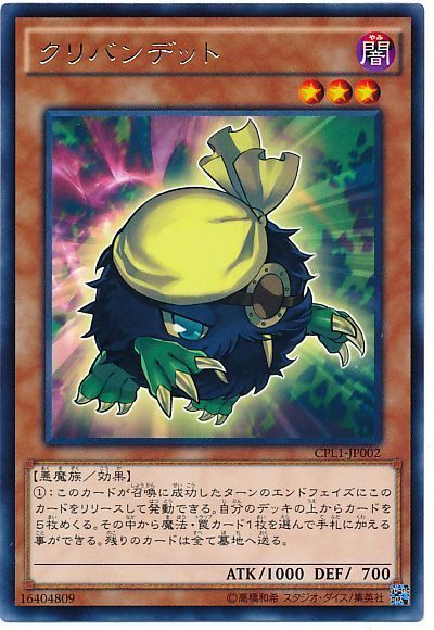 遊戯王 クリバンデット[CPL1][CPL1-JP002][レア]
