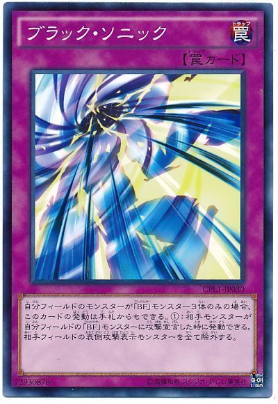 遊戯王 ブラック・ソニック[CPL1][CPL1-JP030][ノーマル]