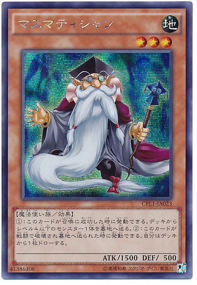 遊戯王 マスマティシャン[CPL1][CPL1-JA023][シク]