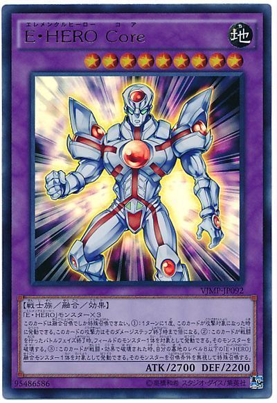 遊戯王 E・HERO Core[本付属　あ行][VJMP-JP092][ウルトラ]