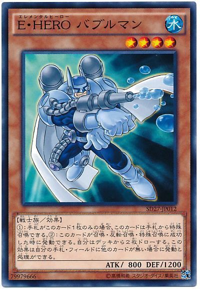 遊戯王 E・HERO バブルマン[SDモンスター あ行][SD27-JP012][ノーマル]