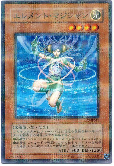 遊戯王 エレメント・マジシャン[RDS][RDS-JP013][ノーパラ]
