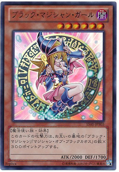 遊戯王 ブラック・マジシャン・ガール[15AY-JPB][15AY-JPB03][ウルトラ]