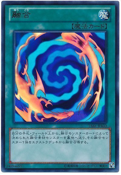 遊戯王 融合(15AY-JPB)[15AY-JPB][15AY-JPB30][ウルトラ]
