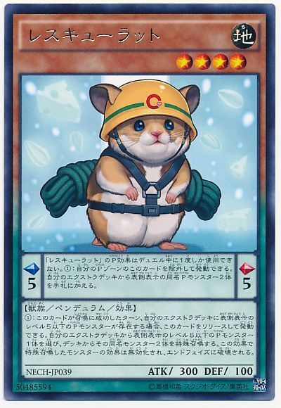 遊戯王 レスキューラット[NECH][NECH-JP039][レア]