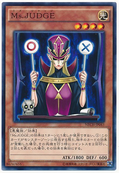 遊戯王 Ms.JUDGE[NECH][NECH-JP043][ノーマル]