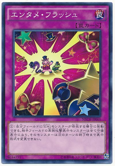 遊戯王 エンタメ・フラッシュ[NECH][NECH-JP069][ノーマル]