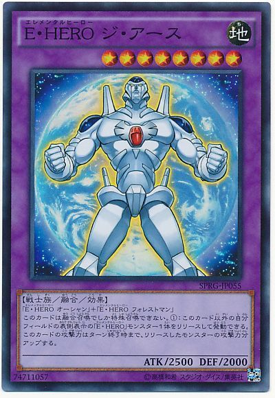 遊戯王 E・HERO ジ・アース[SPRG][SPRG-JP055][スーパー]