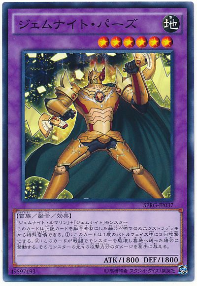 遊戯王 ジェムナイト・パーズ[SPRG][SPRG-JP037][ノーマル]
