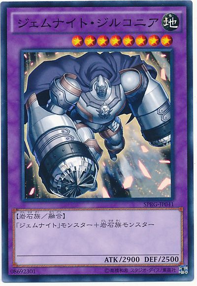 遊戯王 ジェムナイト・ジルコニア[SPRG][SPRG-JP041][ノーマル]
