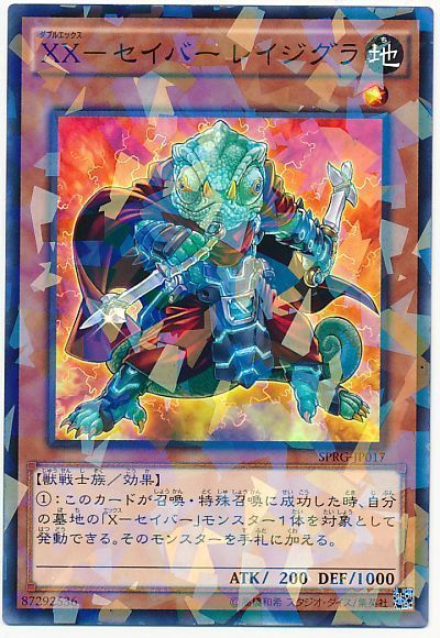 遊戯王 XX-セイバー レイジグラ[SPRG][SPRG-JP017][ノーパラ]