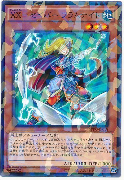 遊戯王 XX-セイバー フラムナイト[SPRG][SPRG-JP018][ノーパラ]
