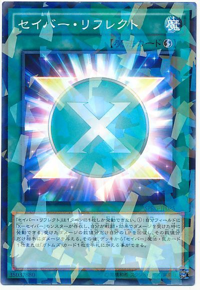 遊戯王 セイバー・リフレクト[SPRG][SPRG-JP025][ノーパラ]
