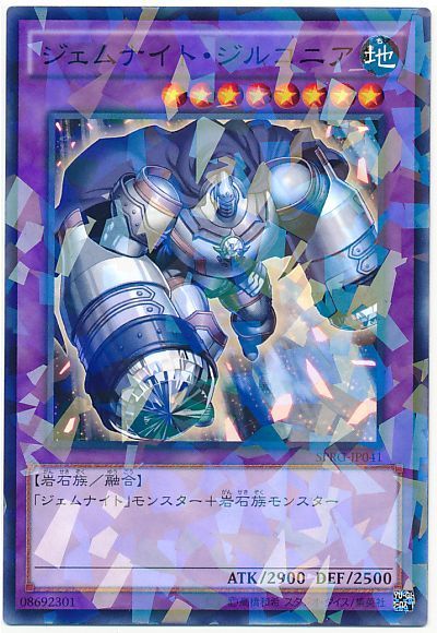 遊戯王 ジェムナイト・ジルコニア[SPRG][SPRG-JP041][ノーパラ]