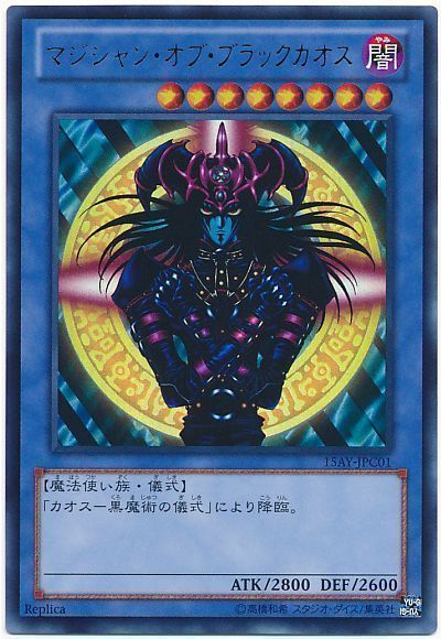 遊戯王 マジシャン・オブ・ブラックカオス[15AY-JPC][15AY-JPC01][ウルトラ]