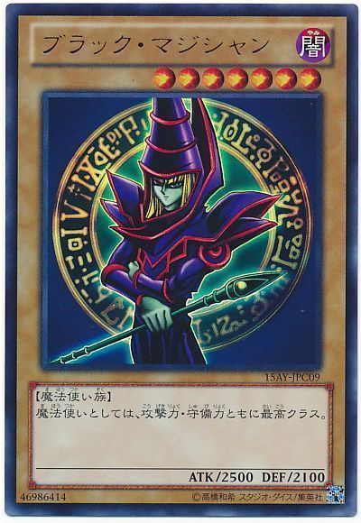 遊戯王 ブラック・マジシャン[15AY-JPC][15AY-JPC09][ウルトラ]