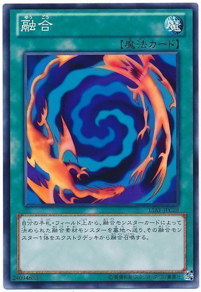 遊戯王 融合(15AY-JPC)[15AY-JPC][15AY-JPC28][ノーマル]