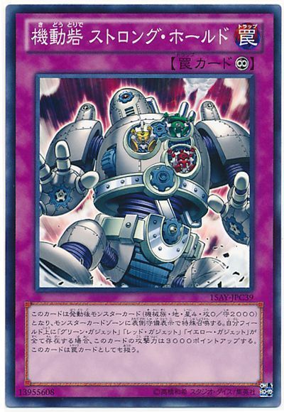遊戯王 機動砦 ストロング・ホールド[15AY-JPC][15AY-JPC39][ノーマル]