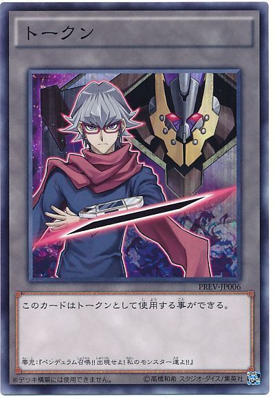 遊戯王 零児トークン(PREV-JP006)[PREV][PREV-JP006][ノーマル]