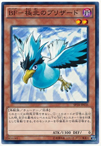 遊戯王 BF-極北のブリザード[SPTR][SPTR-JP036][ノーマル]