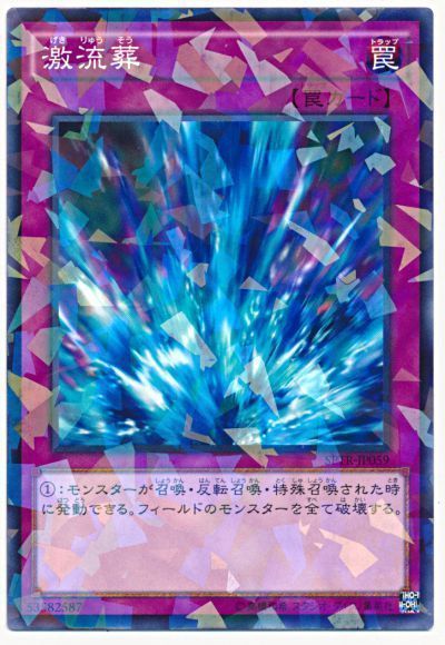 遊戯王 激流葬[SPTR][SPTR-JP059][ノーパラ]
