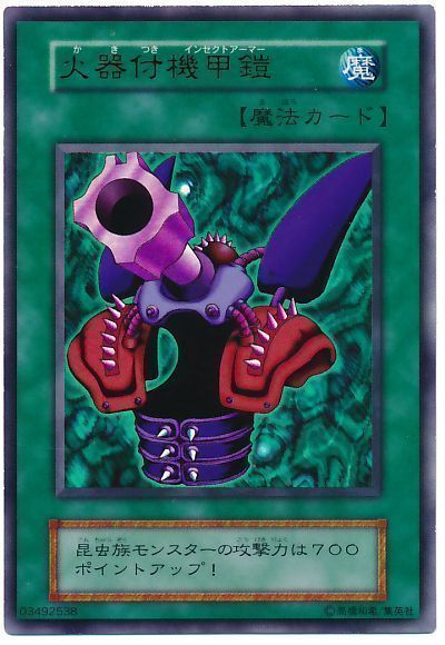 遊戯王 火器付機甲鎧[ゲーム付属　か行][ウルトラ]