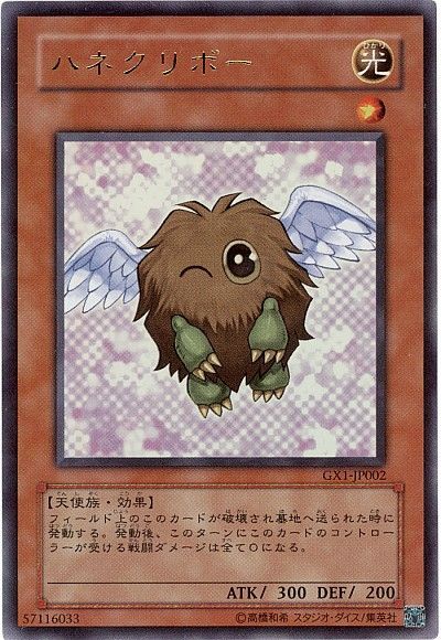ハネクリボー