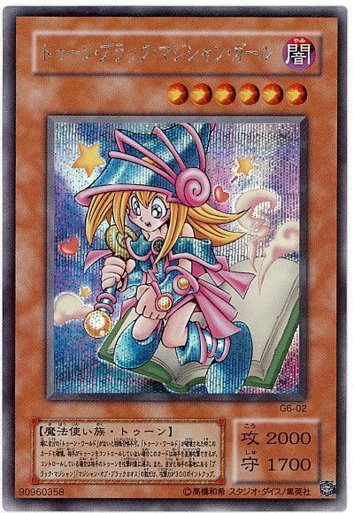 遊戯王 トゥーン・ブラック・マジシャン・ガール[ゲーム付属　た行][G6-02][シク]