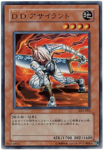 遊戯王 D.D. アサイラント[ゲーム付属　た行][EX3-002][ウルトラ]