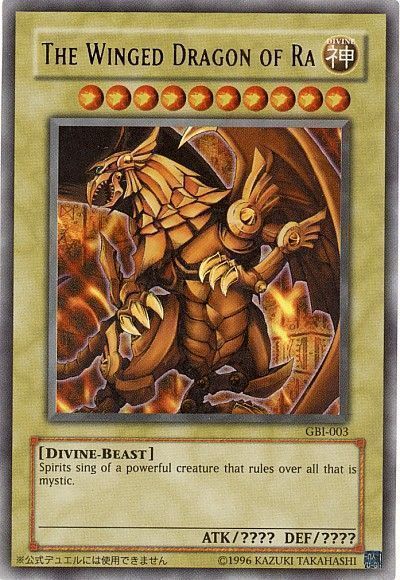 遊戯王 THE WINGED DRAGON OF RA[ゲーム付属　ら行][GBI-003][ウルトラ]