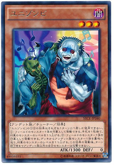 遊戯王 ユニゾンビ[SECE][SECE-JP040][レア]