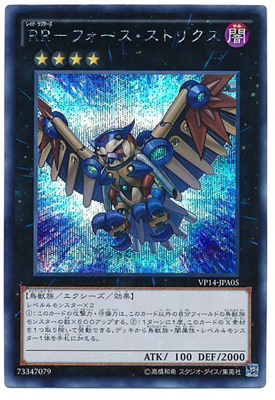 遊戯王 RR-フォース・ストリクス[VP14][VP14-JPA05][シク]