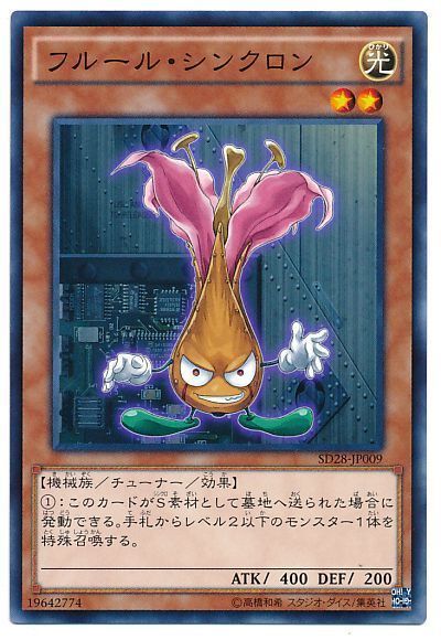遊戯王 フルール・シンクロン[SDモンスター は行][SD28-JP009][ノーマル]