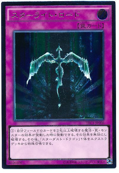 遊戯王 スターライト・ロード[TRC1][TRC1-JP006][アルティメット]