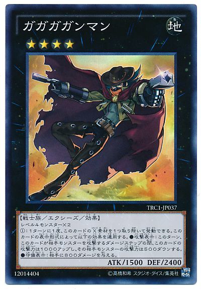遊戯王 ガガガガンマン[TRC1][TRC1-JP037][スーパー]
