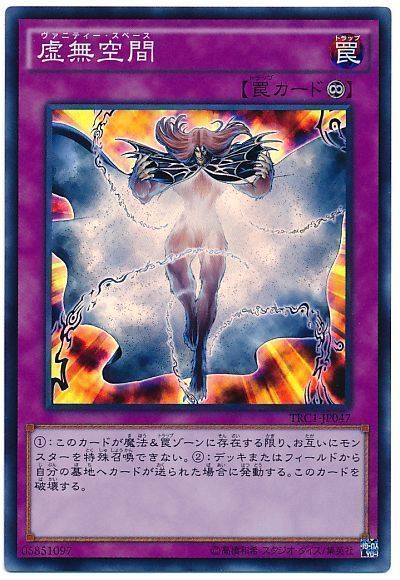 遊戯王 虚無空間[TRC1][TRC1-JP047][スーパー]