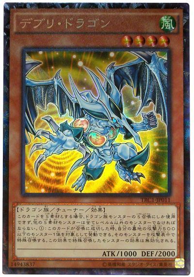 遊戯王 デブリ・ドラゴン[TRC1][TRC1-JP011][コレレア]
