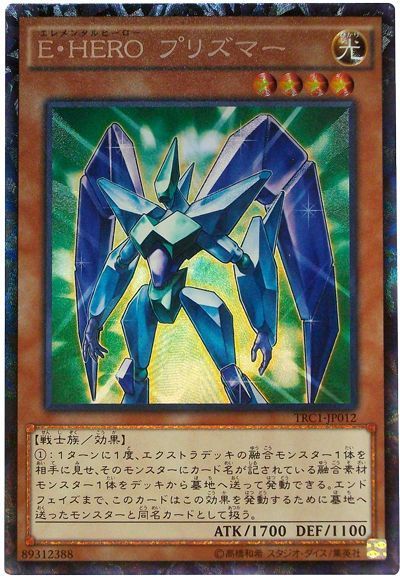遊戯王 E・HERO プリズマー[TRC1][TRC1-JP012][コレレア]