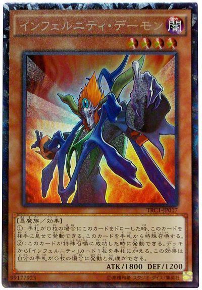 遊戯王 インフェルニティ・デーモン[TRC1][TRC1-JP017][コレレア]