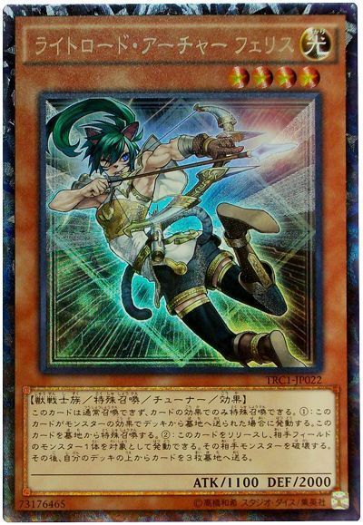 遊戯王 ライトロード・アーチャー フェリス[TRC1][TRC1-JP022][コレレア]