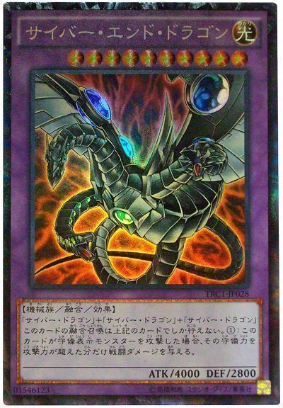 遊戯王 サイバー・エンド・ドラゴン[TRC1][TRC1-JP028][コレレア]