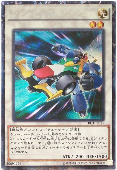 遊戯王 フォーミュラ・シンクロン[TRC1][TRC1-JP035][コレレア]