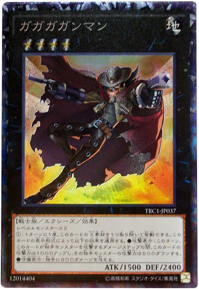 遊戯王 ガガガガンマン[TRC1][TRC1-JP037][コレレア]
