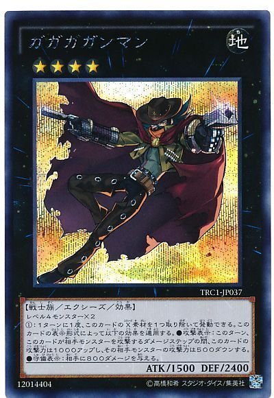 遊戯王 ガガガガンマン[TRC1][TRC1-JP037][シク]