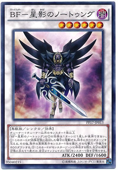遊戯王 BF-星影のノートゥング[PP17][PP17-JP013][ノーマル]